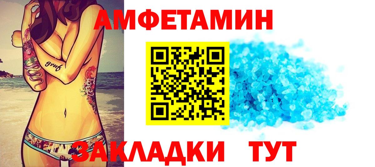 АМФЕТАМИН  Вход с VPN  Миасс  АМФ 98% 
