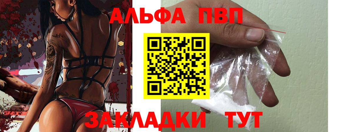 Миасс  купить   А ПВП VHQ  Вход с VPN  Alpha PVP СК КРИС  APVP 