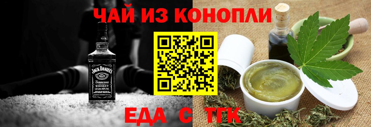 Cannafood марихуана Миасс