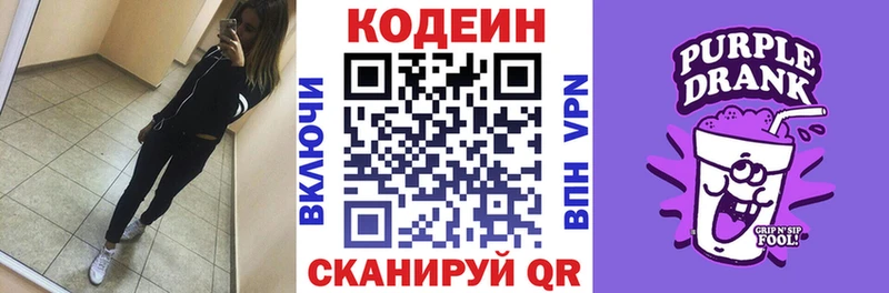 магазин продажи наркотиков  Миасс  ссылка на мегу зеркало  Кодеиновый сироп Lean напиток Lean (лин) 
