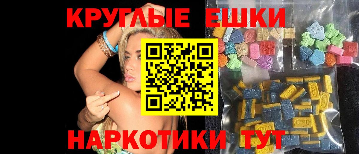 Экстази  Ecstasy диски  MEGA   Миасс  Вход с VPN 
