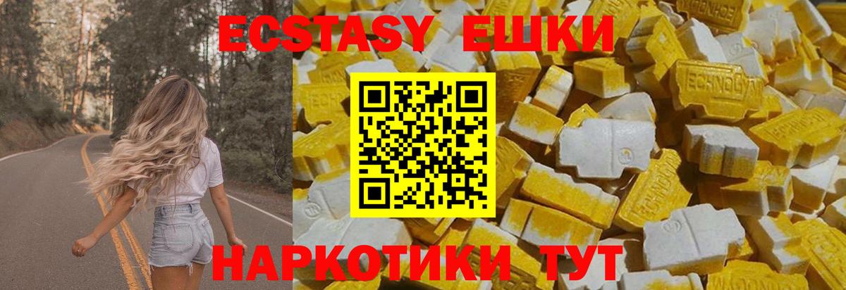 Ecstasy 99% Миасс