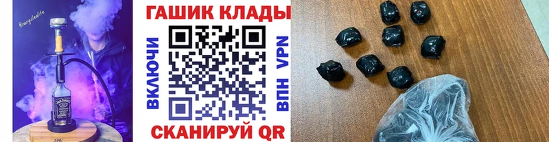 ГАШ хэш  Миасс 