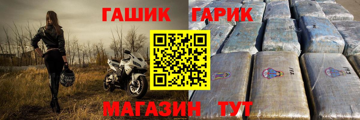 ГАШИШ гашик Миасс