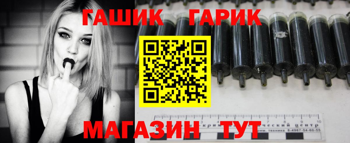 ГАШ  Вход с VPN  Миасс  Гашиш AMNESIA HAZE  ГАШИШ гарик 