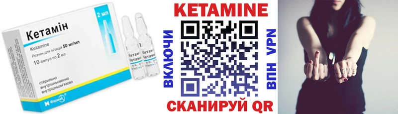 КЕТАМИН VHQ  купить наркоту  Миасс 