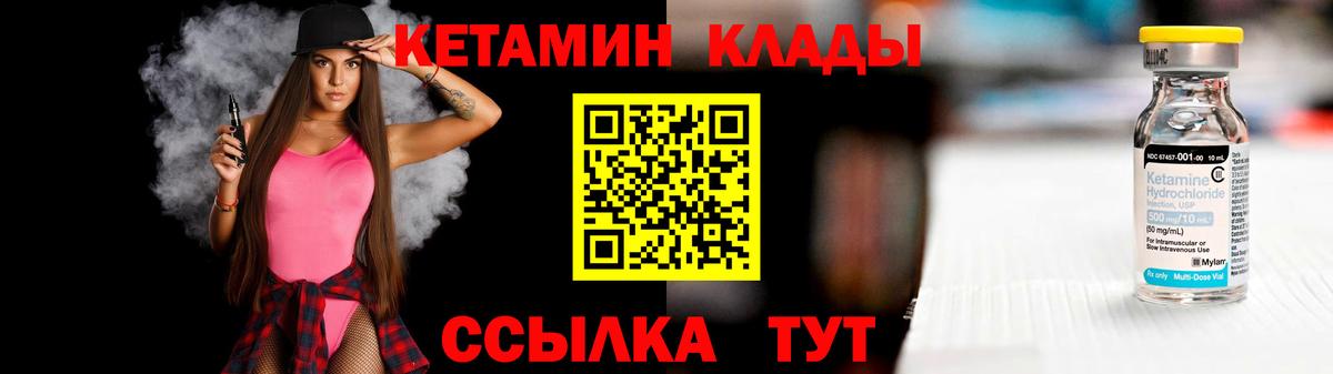 Кетамин ketamine  Вход с VPN  Миасс  Кетамин VHQ 