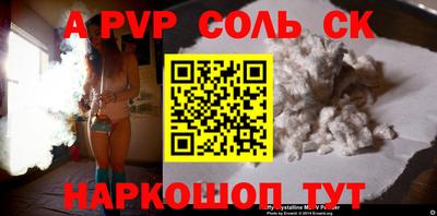 молекула духа Ипатово