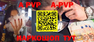 ALPHA PVP Изобильный