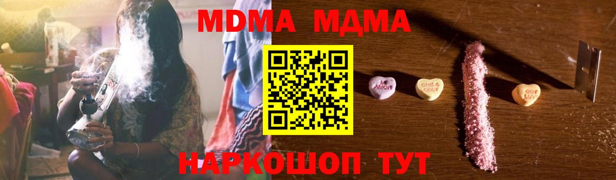 Миасс  МДМА кристаллы  Вход с VPN  MDMA  МДМА VHQ 