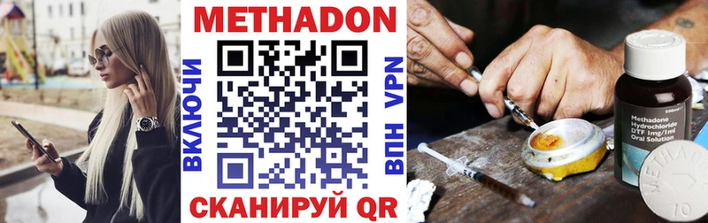 Метадон мёд  наркота  Миасс 