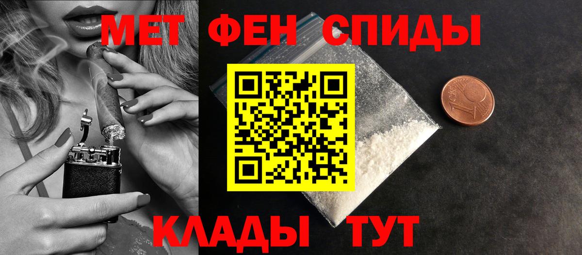 Миасс  МЕТАМФЕТАМИН винт  Вход с VPN  МЕТАМФЕТАМИН винт 