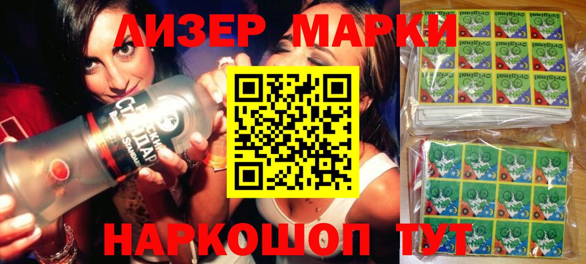 Марки 25I-NBOMe 1,8мг  Вход с VPN  Миасс 